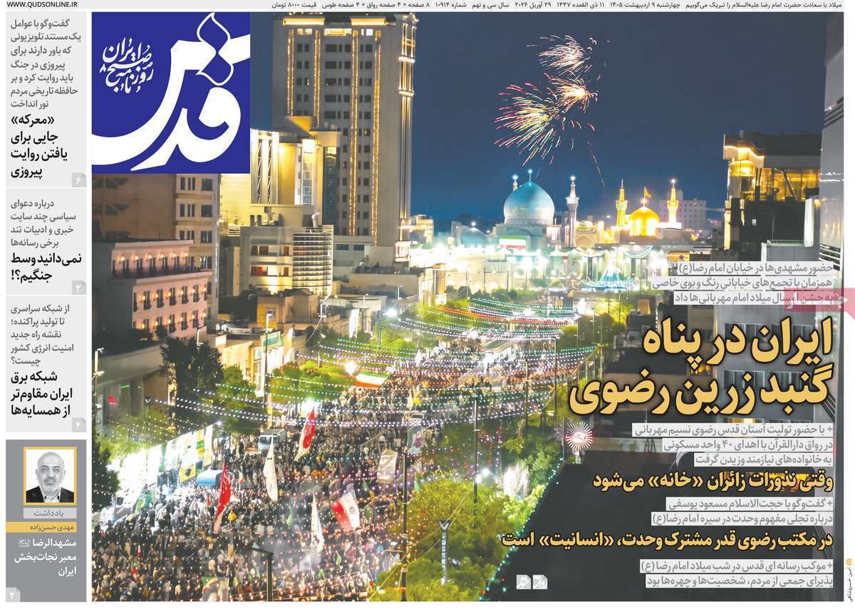 یاد یاد