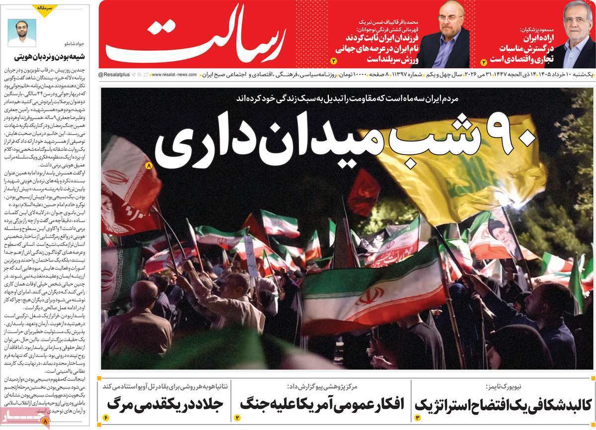 یاد