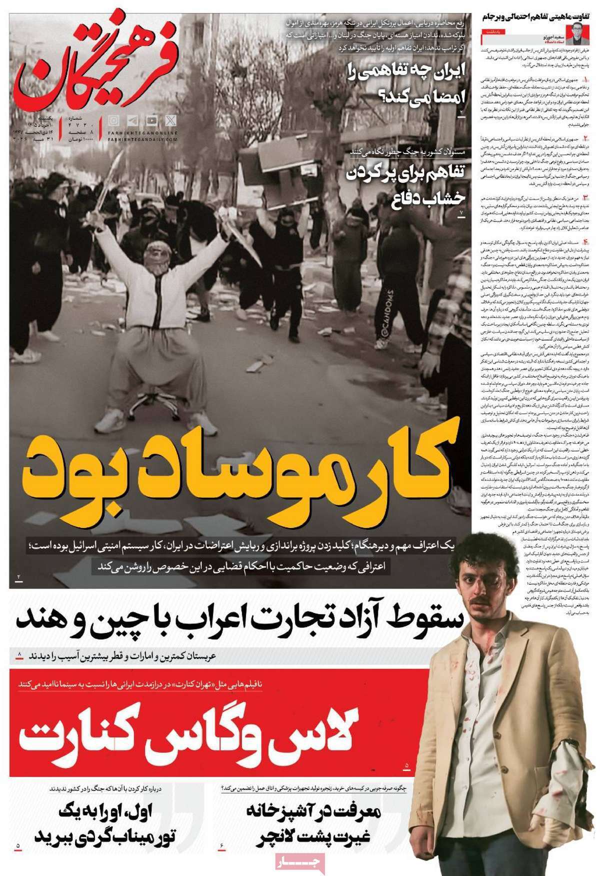 یاد