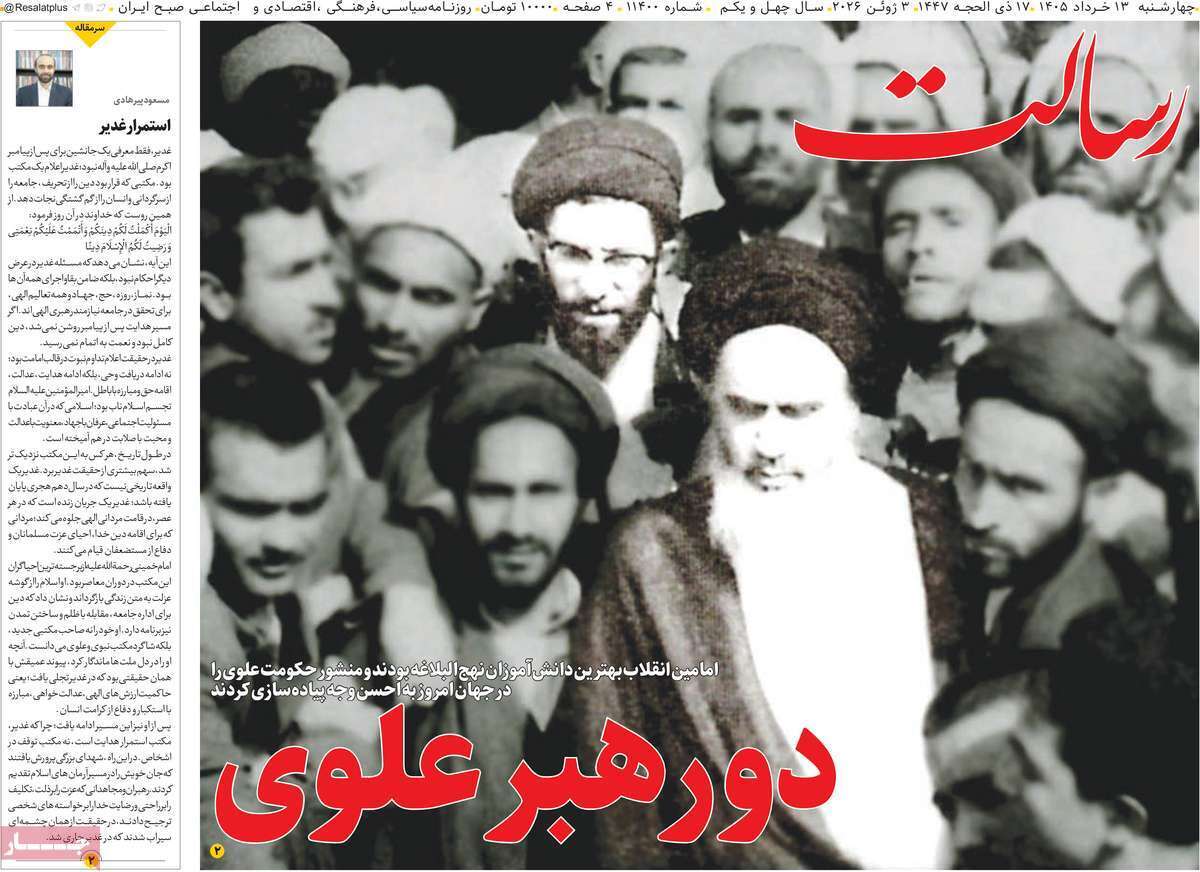 یاد