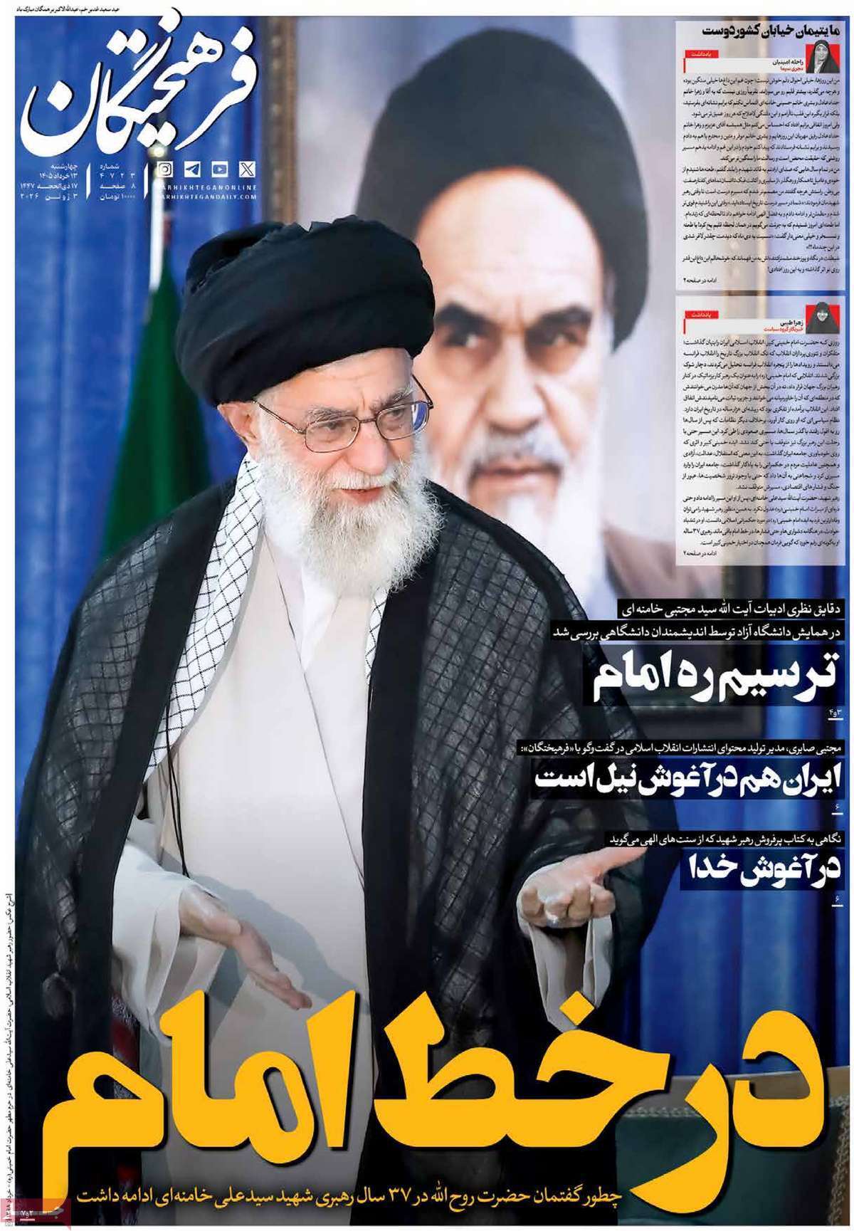 یاد