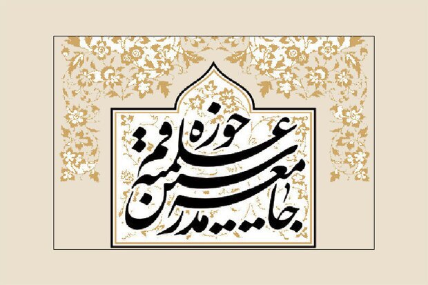 جامعه مدرسین حوزه علمیه قم ارتحال آیت‌الله فیاض را تسلیت گفت
