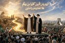 غدیرِ خُم‌ِینی