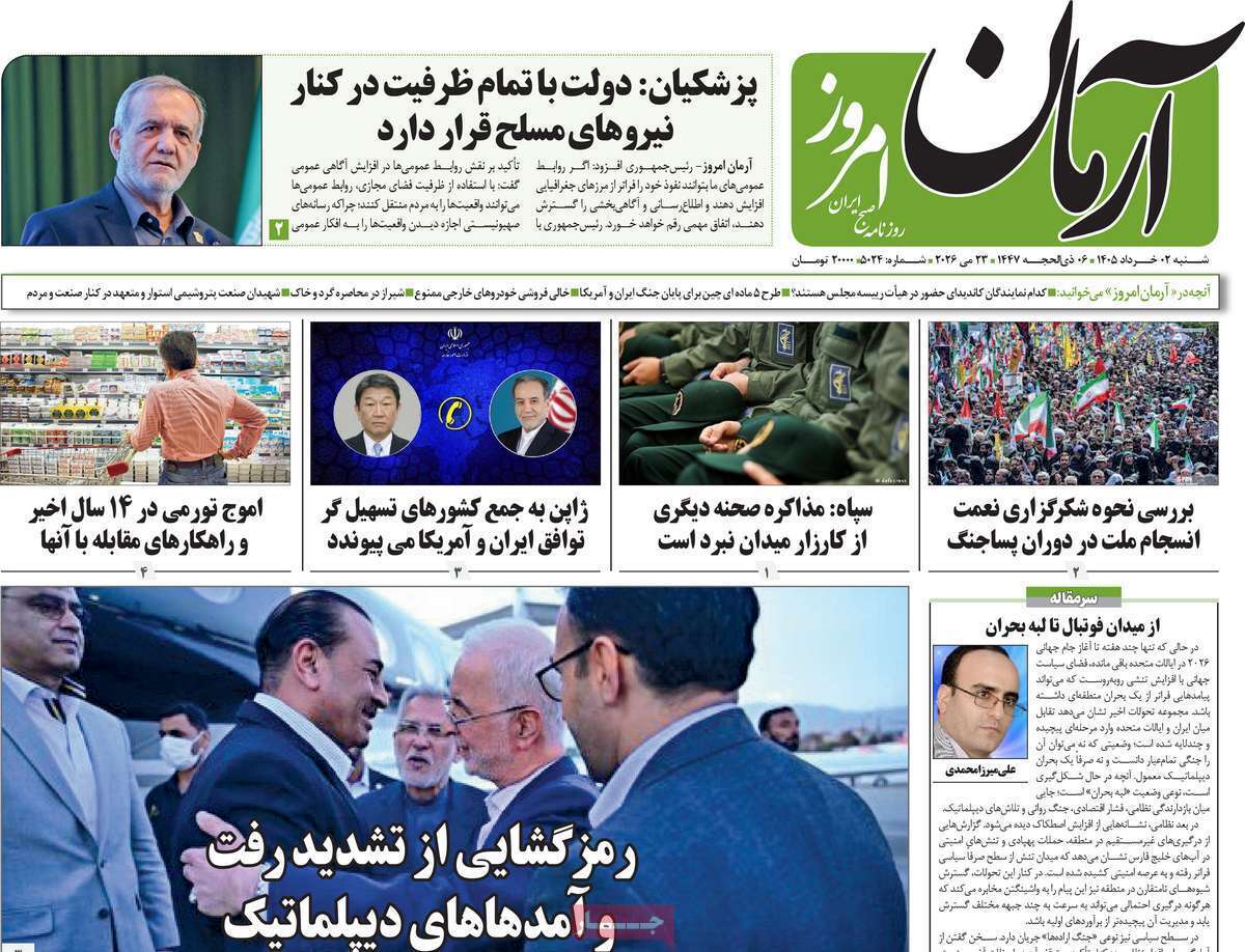 یاد