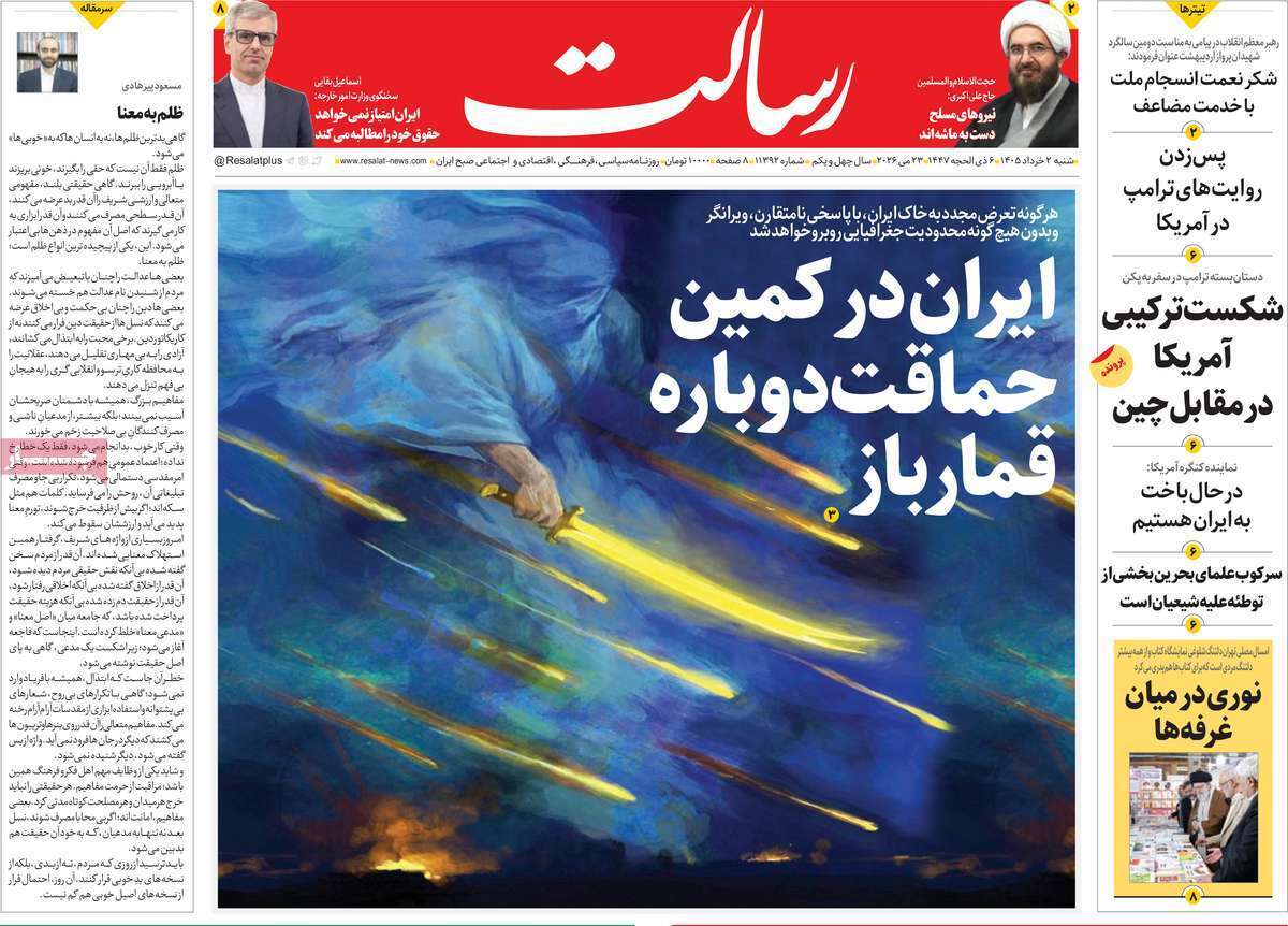 یاد