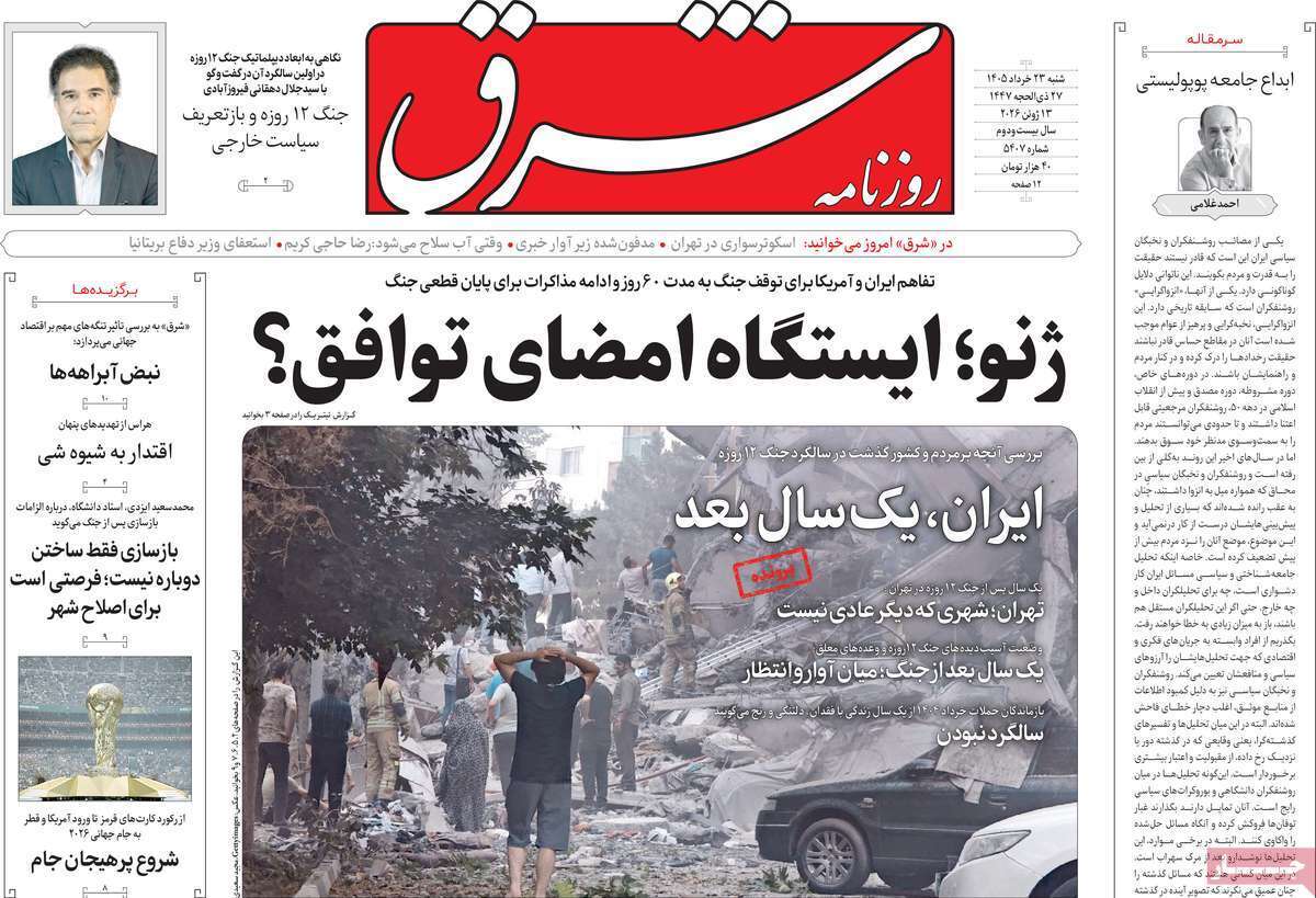 یاد