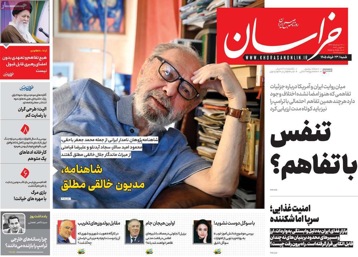 یاد