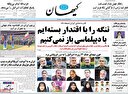 زهی خیال باطل