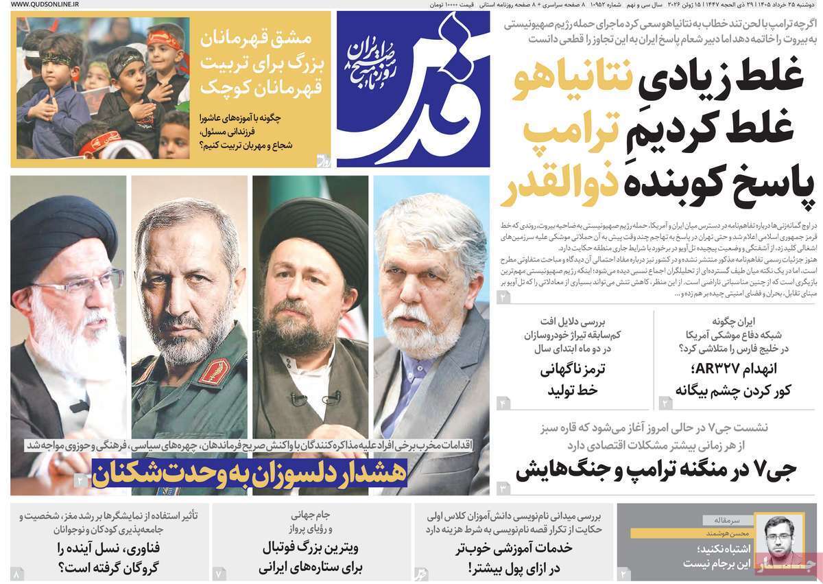 یاد یاد