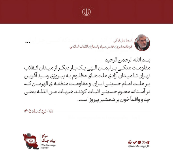فرمانده نیروی قدس سپاه: ملت ایران اثبات کرد خون بر شمشیر پیروز است فرمانده نیروی قدس سپاه: ملت ایران اثبات کرد خون بر شمشیر پیروز است