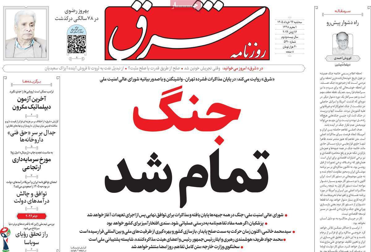 یاد