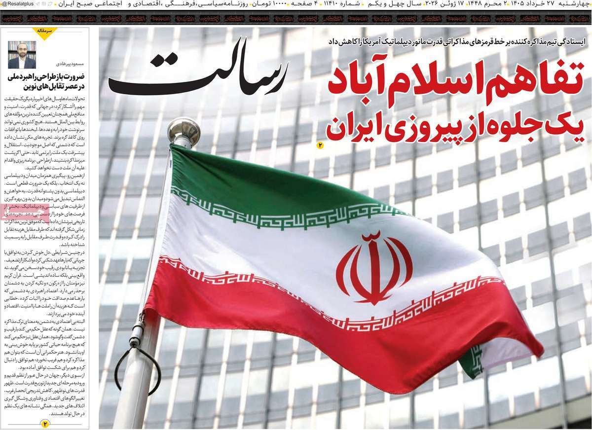 یاد
