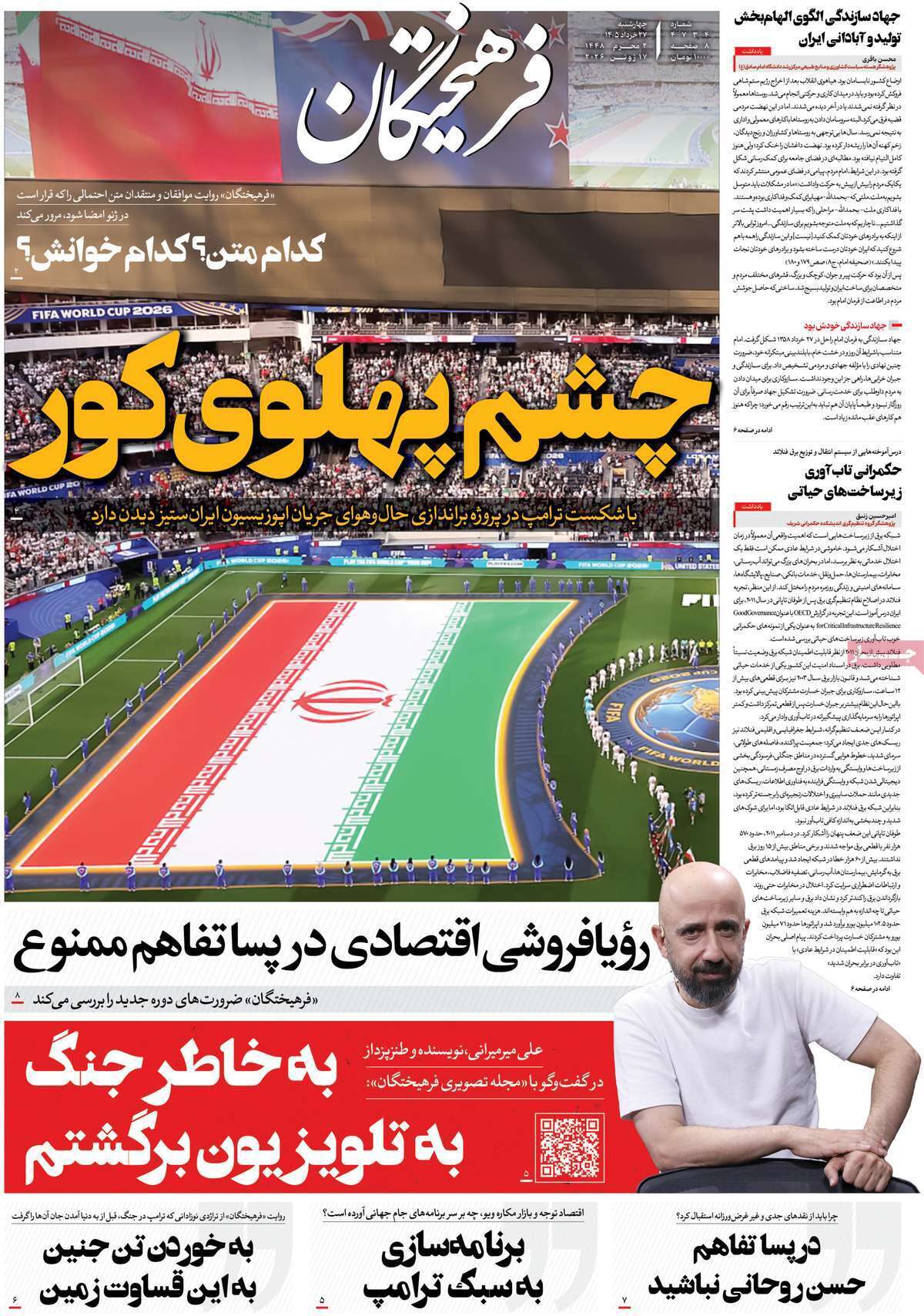یاد