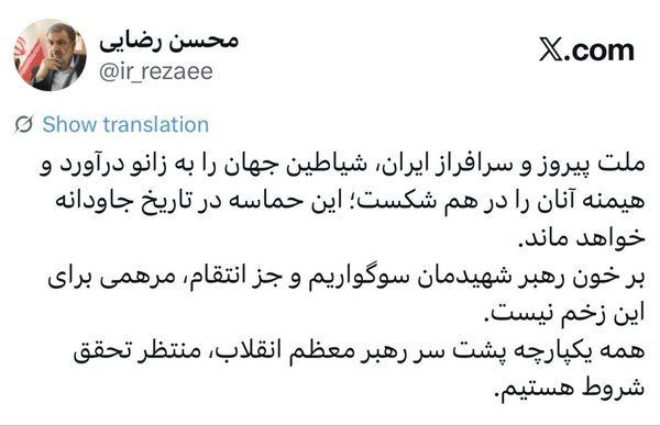 رضایی: همه یکپارچه پشت سر رهبر معظم انقلاب منتظر تحقق شروط هستیم
