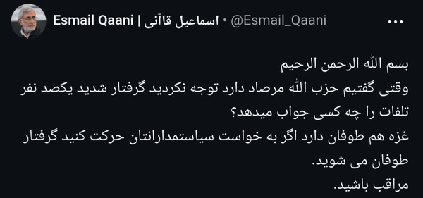 هشدار سردار قاآنی به دشمن صهیونیستی درباره غزه