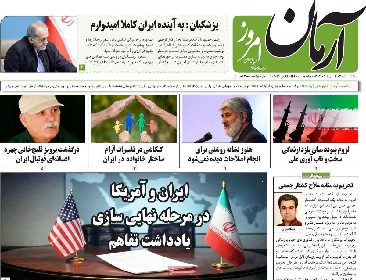 یاد
