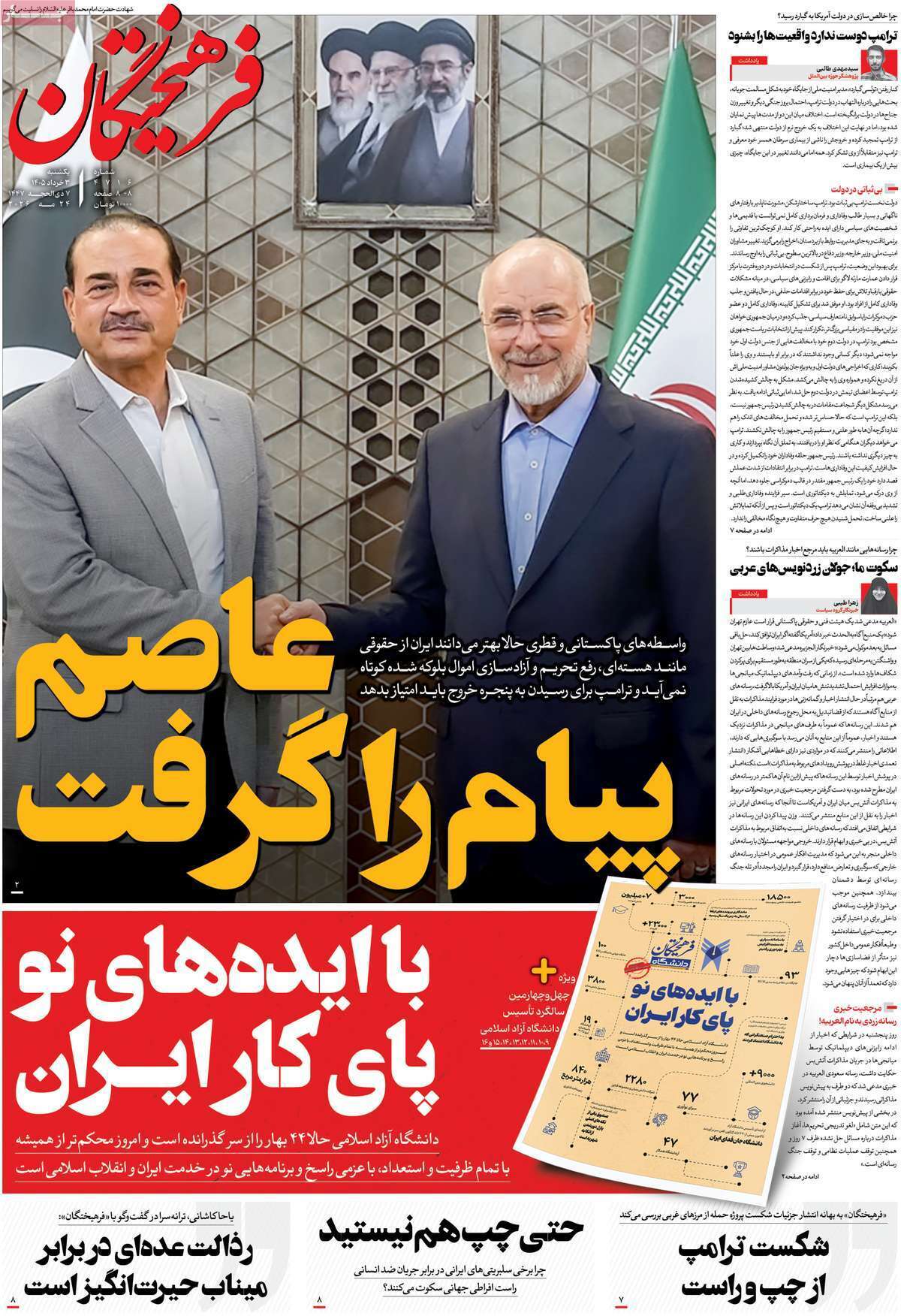 یاد