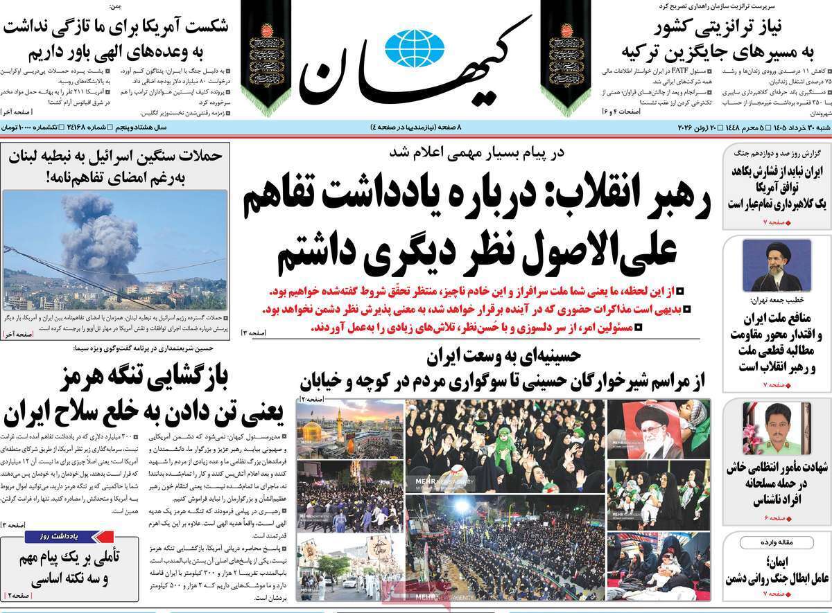 یاد یاد