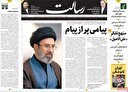 معماری مسئولیت