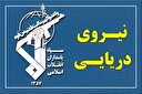نیروی دریایی سپاه: شناورها به تنگه هرمز نزدیک نشوند