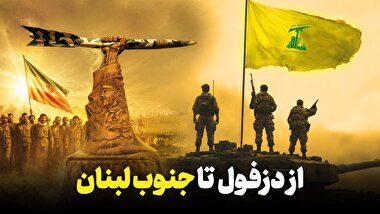به مناسبت چهارم خرداد روز مقاومت و پایداری (روز دزفول) و سالروز آزاد سازی جنوب لبنان از دست صهیونیست‌ها