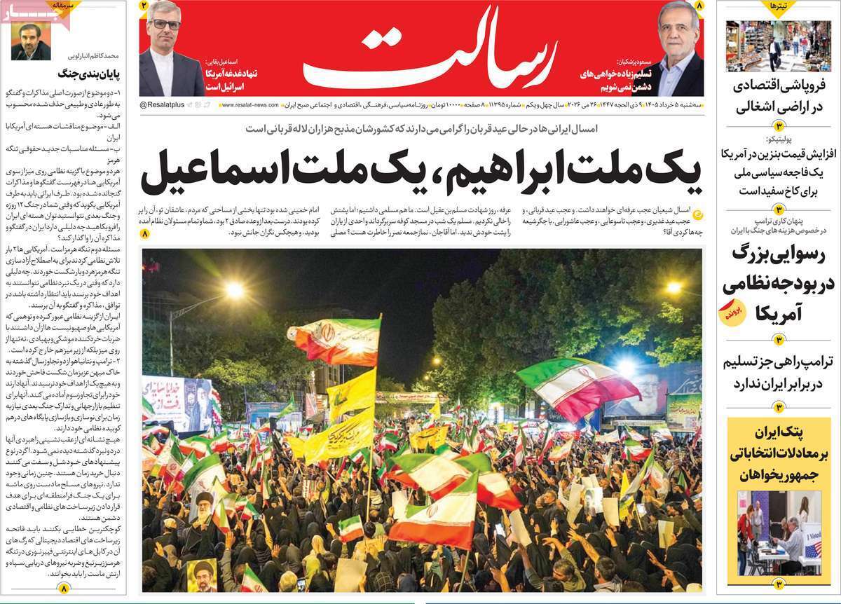یاد یاد