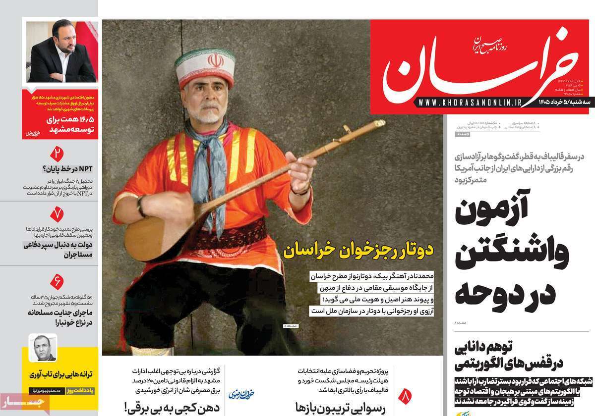 یاد یاد