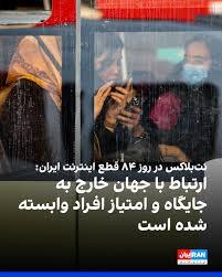 اینترنت، انسجام ملی و بازتعریف حکمرانی اینترنت، انسجام ملی و بازتعریف حکمرانی