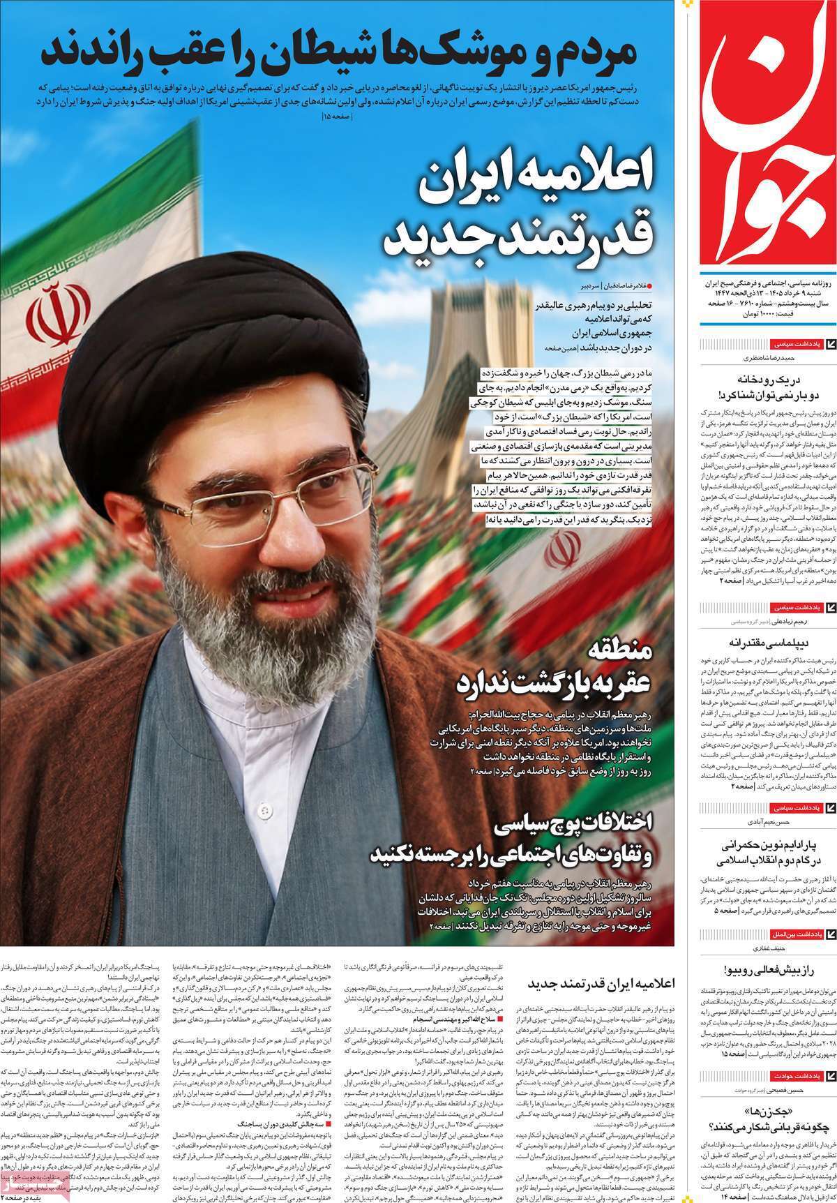 یاد