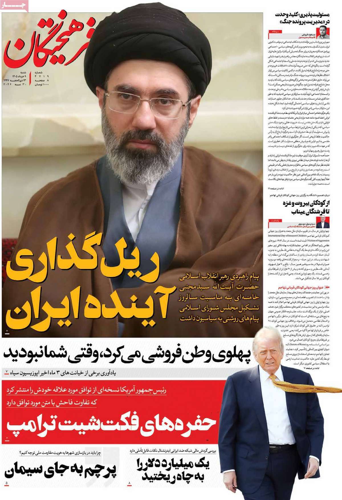 یاد