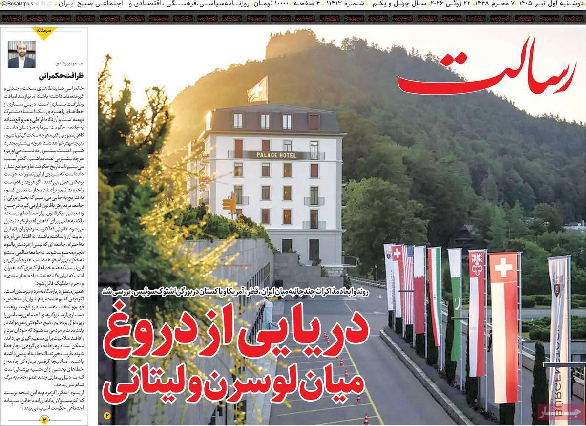 یاد یاد