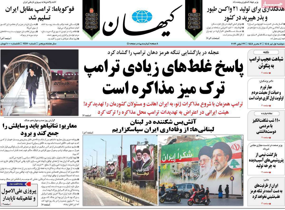 یاد یاد
