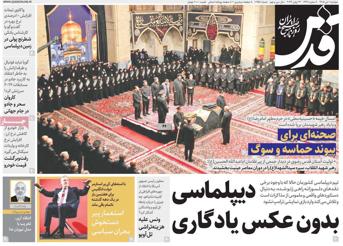 یاد یاد
