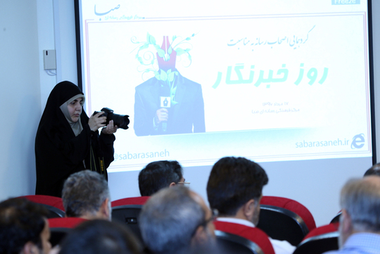 روز خبرنگار در مرکز رسانه ای صبا و تجلیل خبرنگاران