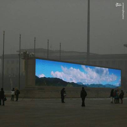 شهرداری پکن هنگام آلودگی هوا، با پخش تصاویری از آسمان پاک، مردم را به استفاده نکردن از خودروهای شخصی ترغیب می‌کند!

