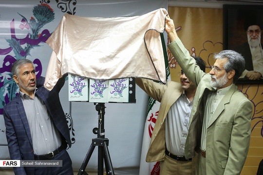 مراسم رونمایی از مجموعه داستان «مثل روزهای زندگی» به کوشش محمدرضا سرشار، در خبرگزاری فارس برگزار شد.