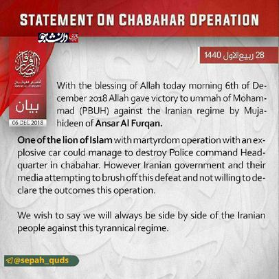 گروهک تروریستی انصارالفرقان با انتشار بیانیه به زبان انگلیسی مسئولیت حمله انتحاری چابهار را به عهده گرفت.