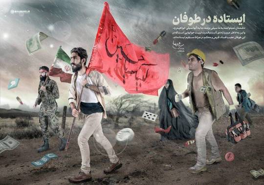 پوستر جدید سایت رهبرانقلاب در واکنش به اقدام اخیر اینستاگرام در مسدود کردن صفحه سردار سلیمانی و سایر صفحات مربوط به سپاه