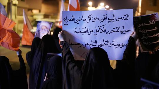برگزاری تظاهرات روز قدس در بحرین