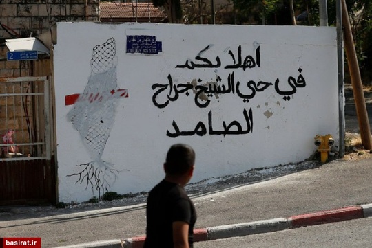 تصویری از شعار نوشته شده بر روی دیوار در محله شیخ جراح در کرانه باختری