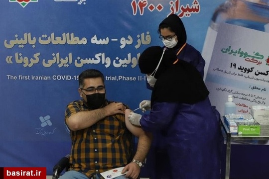 فاز سوم آزمایش انسانی واکسن کووایران برکت در شیراز