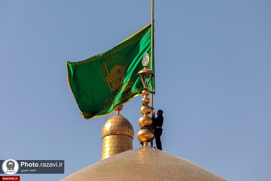مراسم تعویض پرچم گنبد مطهر حرم امام رضا (ع) به مناسبت فرا رسیدن دهه کرامت
