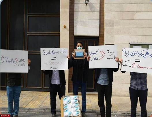 دانشجویان جهادی بسیج دانشگاه تهران هدیه توهین آمیز سفارت کره جنوبی را باز پس دادند