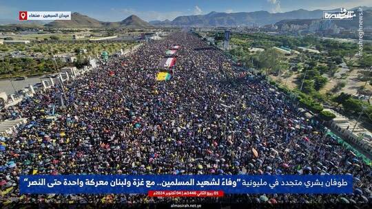 راهپیمایی باشکوه مردم یمن در حمایت از غزه و لبنان