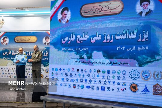 مراسم بزرگداشت روز ملی خلیج فارس با حضور امیر عزیز نصیرزاده وزیر دفاع صبح امروز چهارشنبه ۱۰ اردیبهشت برگزار شد.