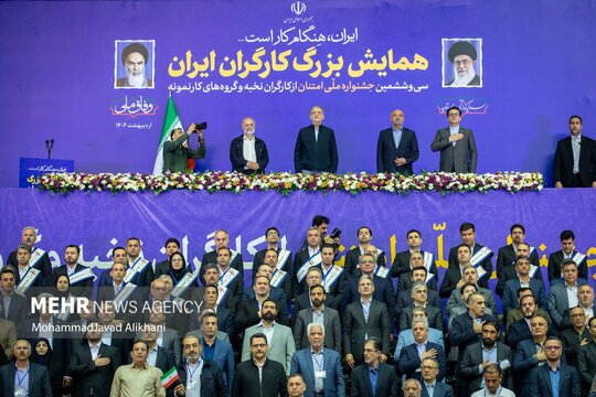 همایش بزرگ کارگران ایران