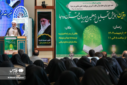 همایش سراری معلمان قرآنی وزارت دفاع