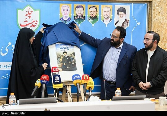 نشست خبری پویش چله خدمت