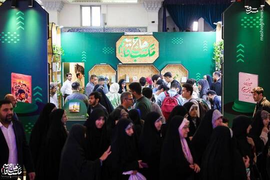 حال و هوای غرفه مکتب حاج قاسم در نمایشگاه کتاب