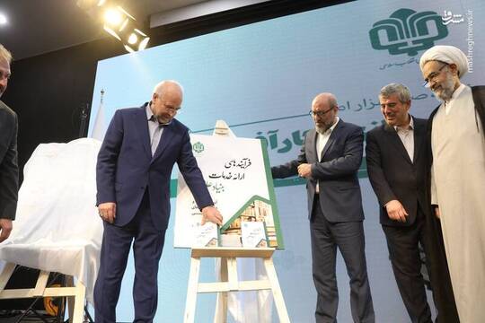 حضور قالیباف در اولین جشنواره توانمندسازی و کارآفرینی علوی